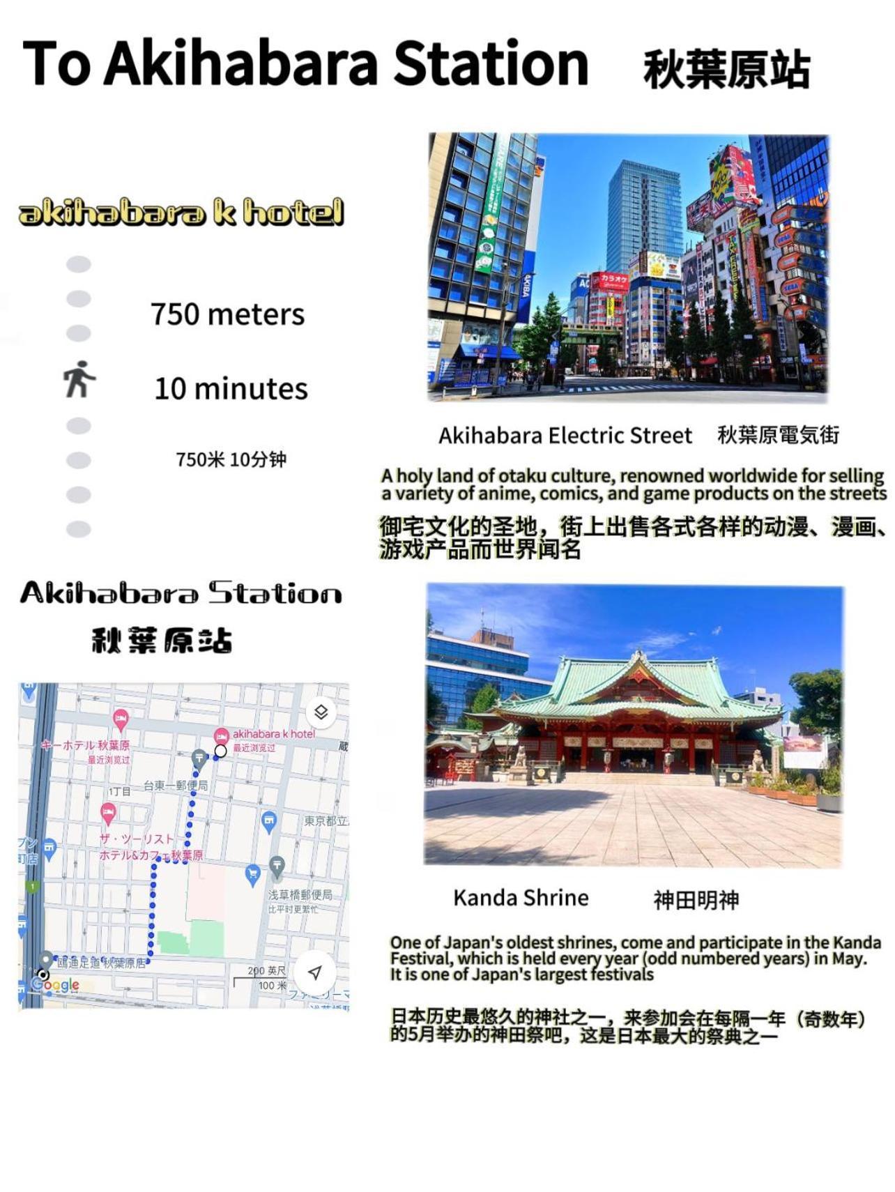 Akihabara K Apartment Tokyo Luaran gambar