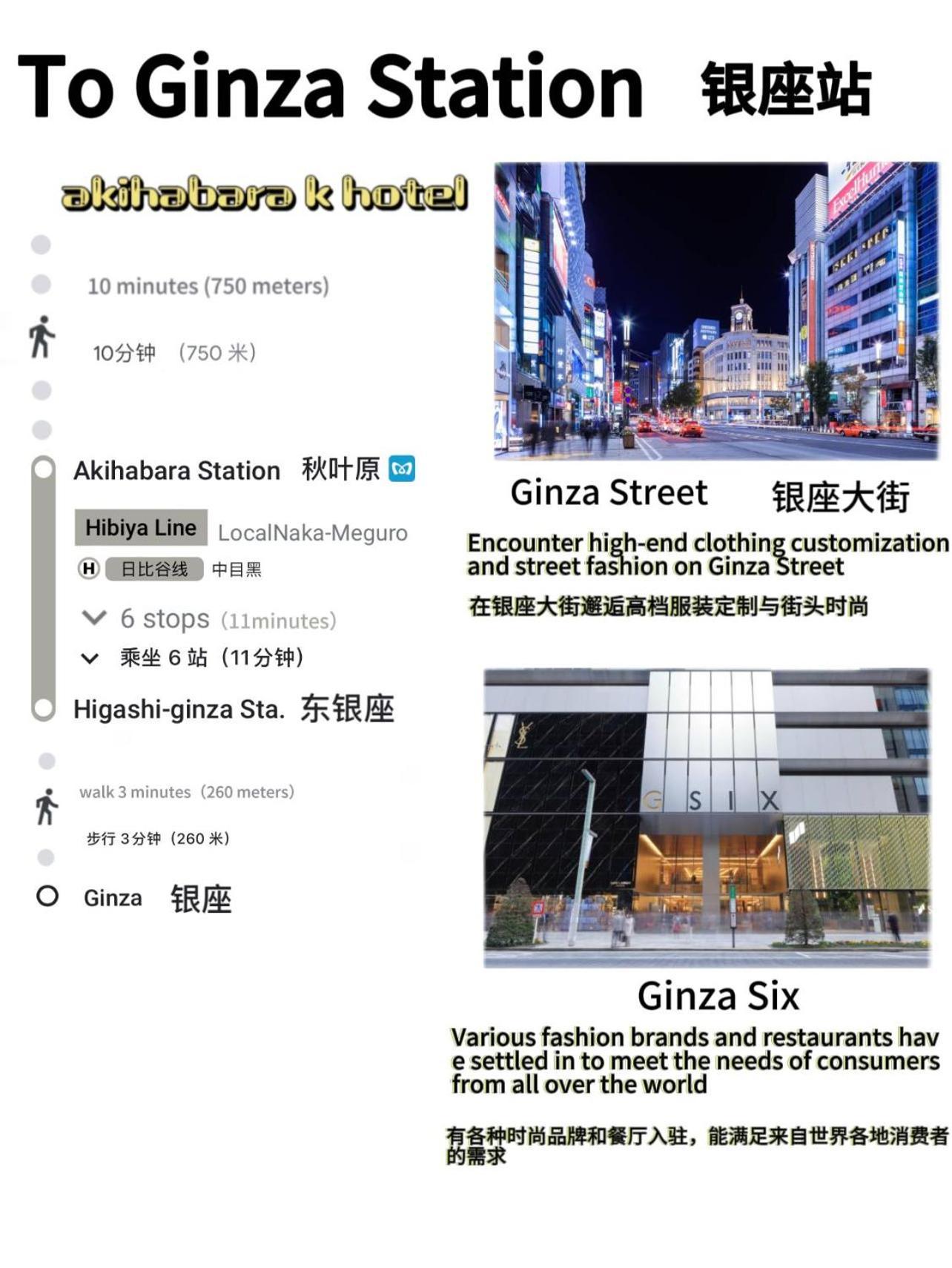 Akihabara K Apartment Tokyo Luaran gambar